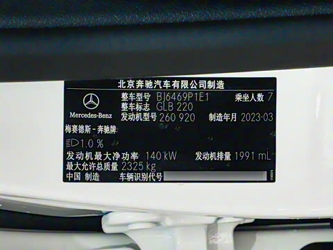 2023�� GLB 220 ʱ����