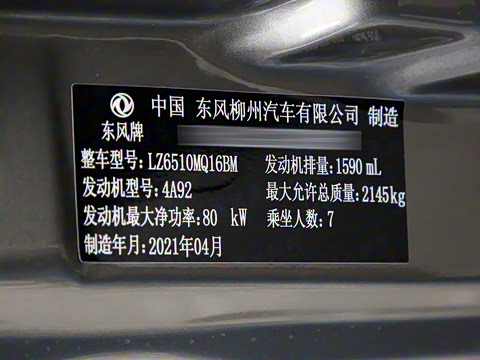 2020�� M5L 1.6L ������ 7��