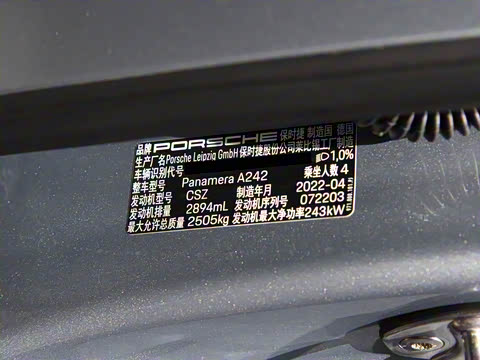 2023�� Panamera �����ӳ��� 2.9T