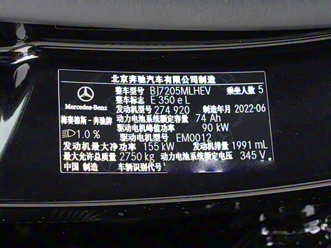 2022�� �Ŀ��� E 350 e L ���ʽ��϶����˶��γ�