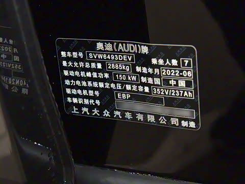 2022�� 40 e-tron ��ҫ�� ������װ