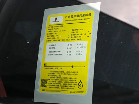 2023�� Cayenne E-Hybrid 2.0T