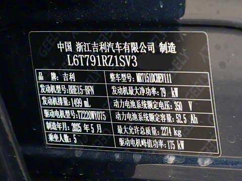 2025�� 130km EM-i �콢��