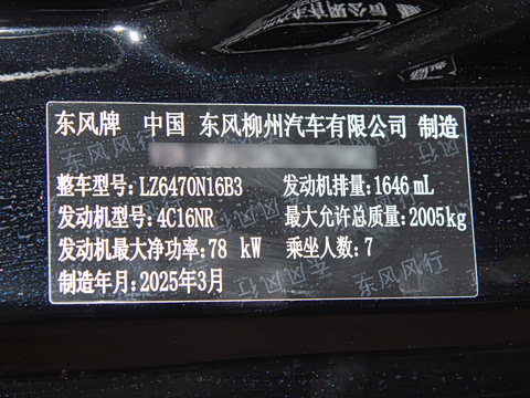 2025�� M5 1.6L ����ʵ���� 7��