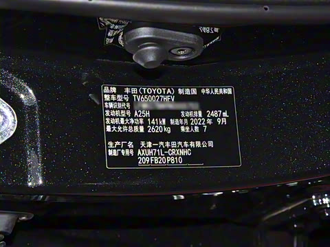 2022�� 2.5L HEV������Ӣ��