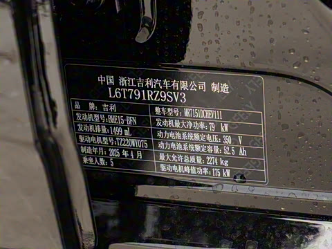 2025�� 130km EM-i ������