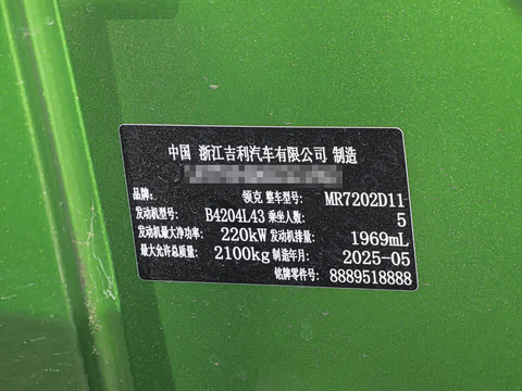 2025�� 03+ 2.0TD �Զ����ܽ��װ�