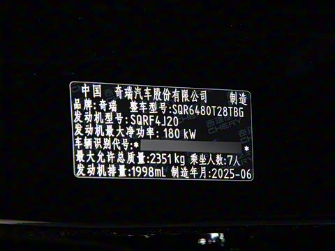 2025�� 2.0T ��������� 7��