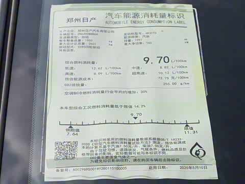 2025�� 2.0T ���������;����