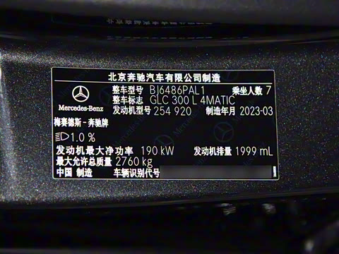 2023�� GLC 300 L 4MATIC ������ 7��