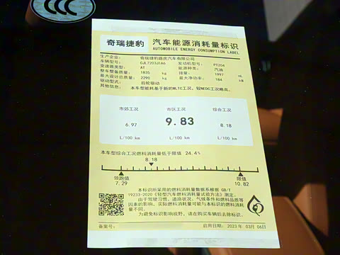 2023�� XFL 2.0T P250 ������Ӣ�˶��̽��