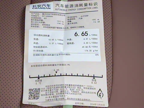 2025�� PLUS 1.4T ˫��ϸ��ܰ�