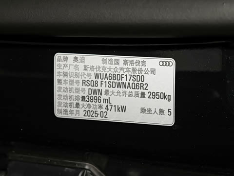 2025�� RS Q8 4.0T performance