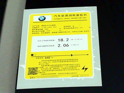 2023�� eDrive50L ���Ⱥ�����װ