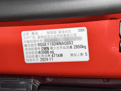 2025�� RS Q8 4.0T performance