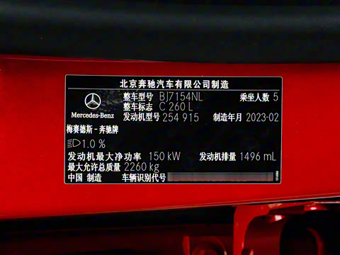 2023�� �Ŀ� C 260 L �˶���