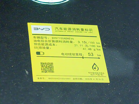 2025�� DM-i 80KM�����