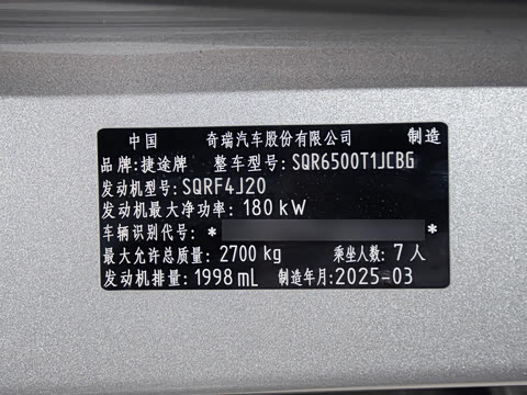 2025�� 2.0TD XWD �Զ������ӳ��� 7��