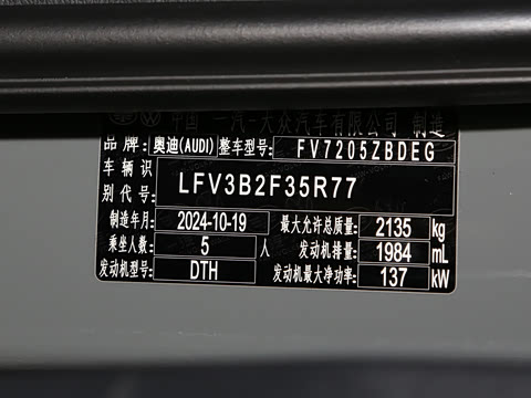 2025��  45�����ذ� 40TFSI ʱ����