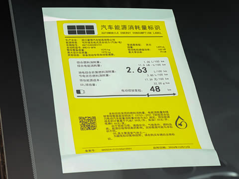 2025�� EM-i 60km ������