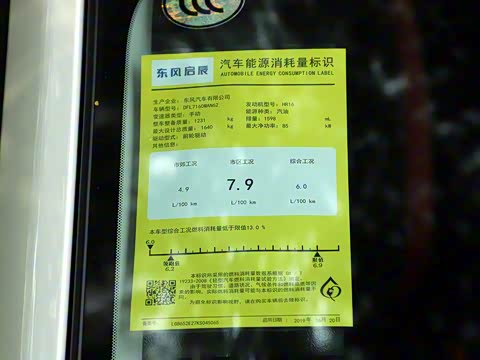 2019�� ʮ����ҫ 1.6L XL �ֶ������ ��VI