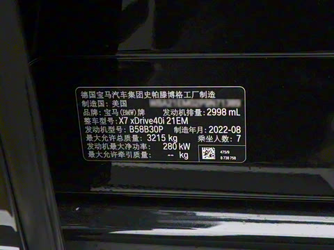 2023�� xDrive40i �����ͺ�����װ