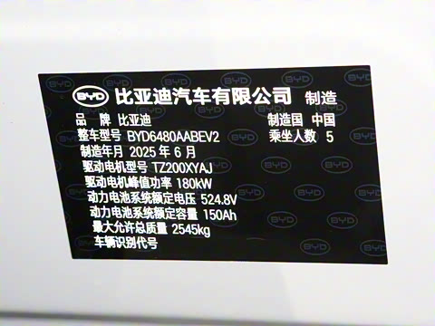 2025�� EV 605�캽Pro��