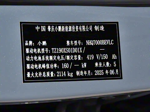 2025�� 600 �������� Max