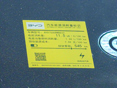 2025�� EV 545KM������