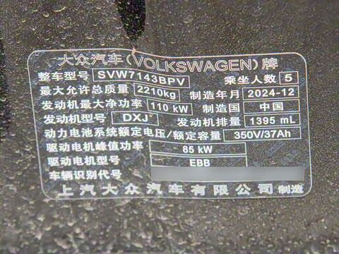 2025�� 430PHEV �춯�����