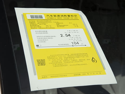 2025�� 130km EM-i ������