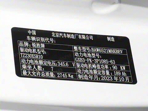 2023�� ���ᡤ����Ӫ�˰����7�� 65kWh