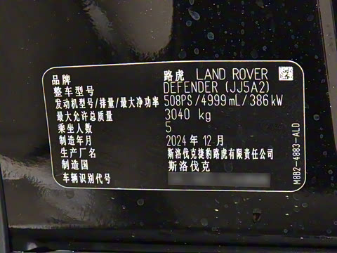 2025�� 90 5.0T V8