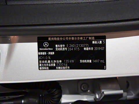 2020�� E 260 �˶���