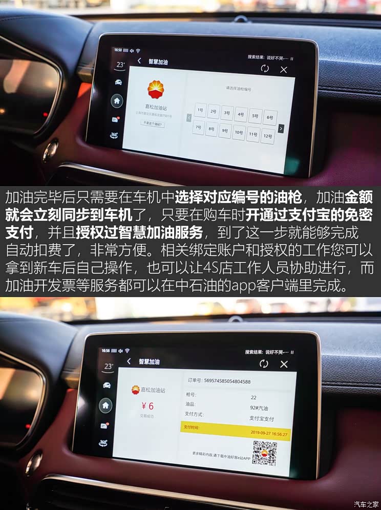 上汽集团 名爵HS 2019款 30T 自动四驱Trophy超燃版 国VI
