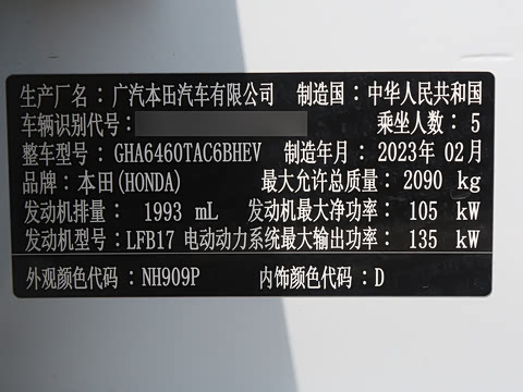 2023�� 2.0L e:HEV �񡤺�����