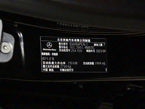 2023�� �Ŀ� GLC 260 L 4MATIC ������ 7��