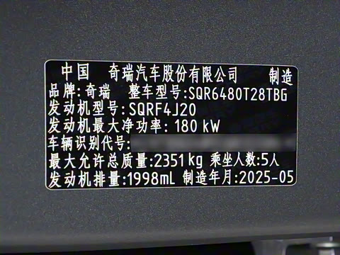 2025�� 2.0T ��������� 5��