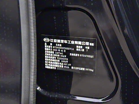 2023�� DM-i �ھ��� 112KM ������