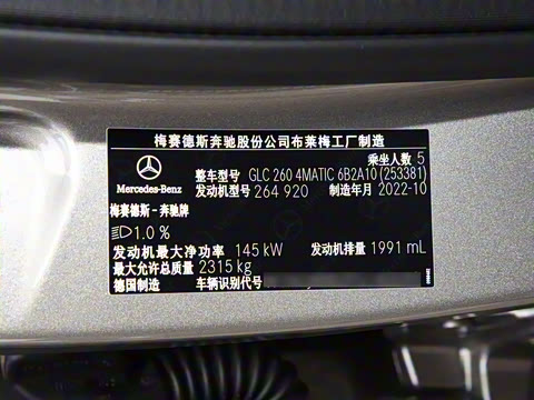 2023�� GLC 260 4MATIC ����SUV