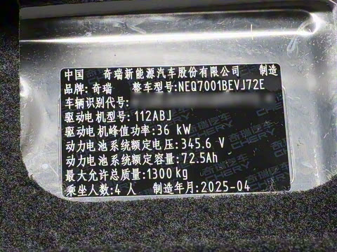 2025�� 251km ϲ���� 25.05kWh