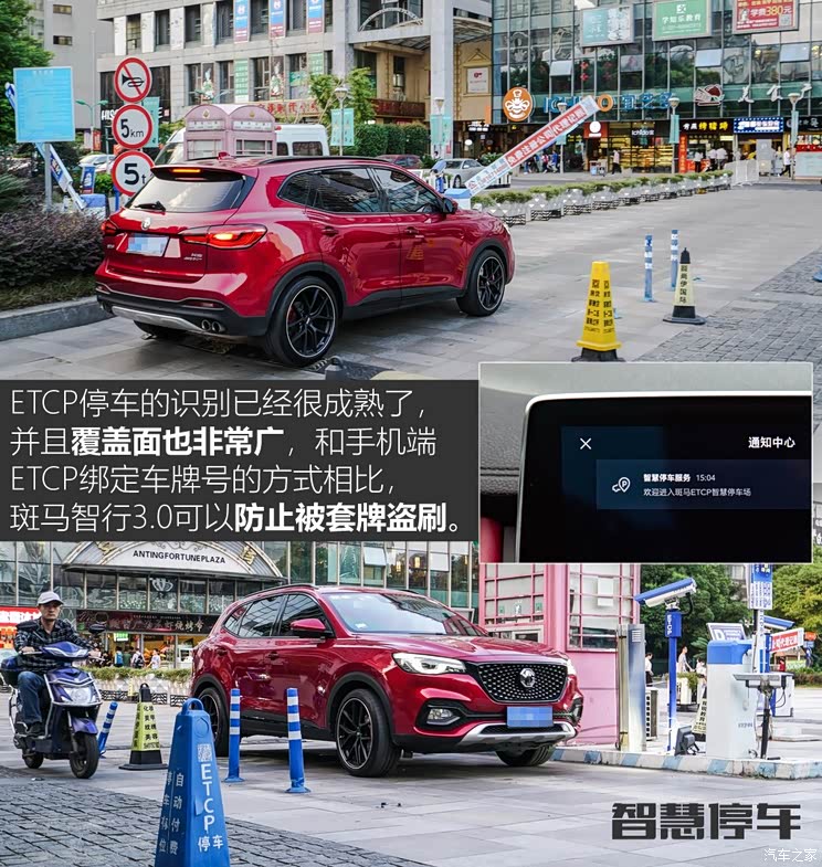 上汽集团 名爵HS 2019款 30T 自动四驱Trophy超燃版 国VI