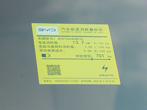 2025�� EV 701KM�����״�������