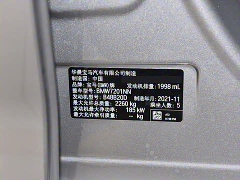 2022�� �Ŀ� 530Li ������ M�˶���װ