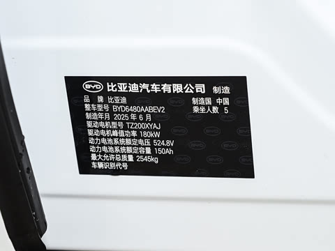 2025�� EV 605�캽Plus��