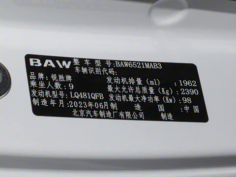 2023�� 2.0L �������Ӫ�˰� 9��