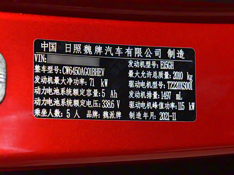 2021�� 1.5L DHT��ʦ��