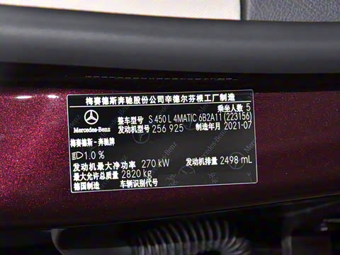 2021�� �Ŀ� S 450 L 4MATIC