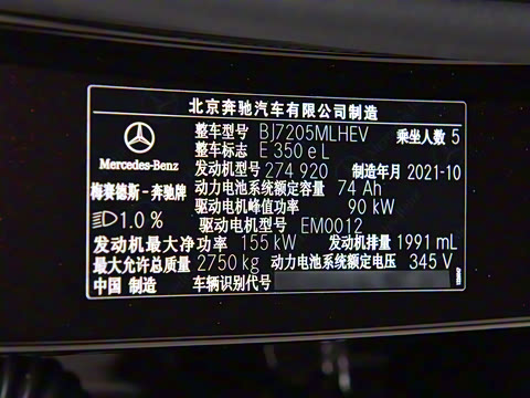 2022�� E 350 e L ���ʽ��϶����˶��γ�