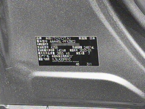 2024�� �ʹ� ˫�� 2.5L ����������